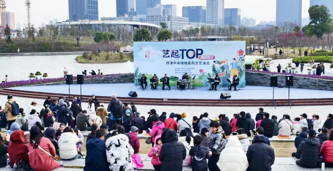桃浦中央绿地奏响爵士乐章，开启春日午后音乐之旅