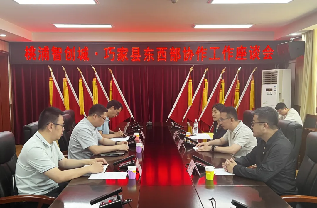 桃浦智创城公司代表团赴巧家县开展东西部协作交流