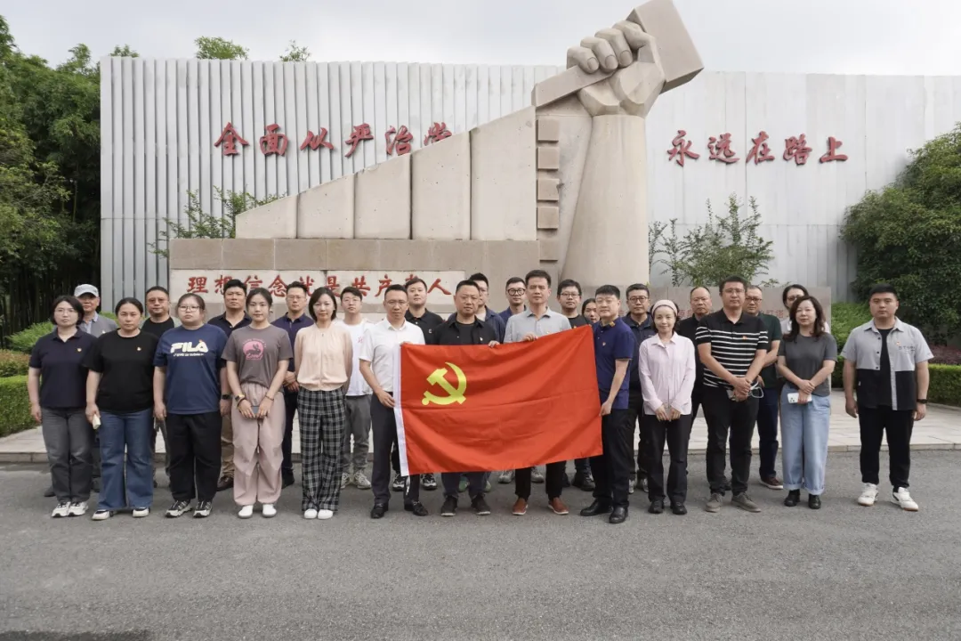 桃浦智创城公司赴嘉定廉政教育基地、革命烈士史料陈列馆参观学习