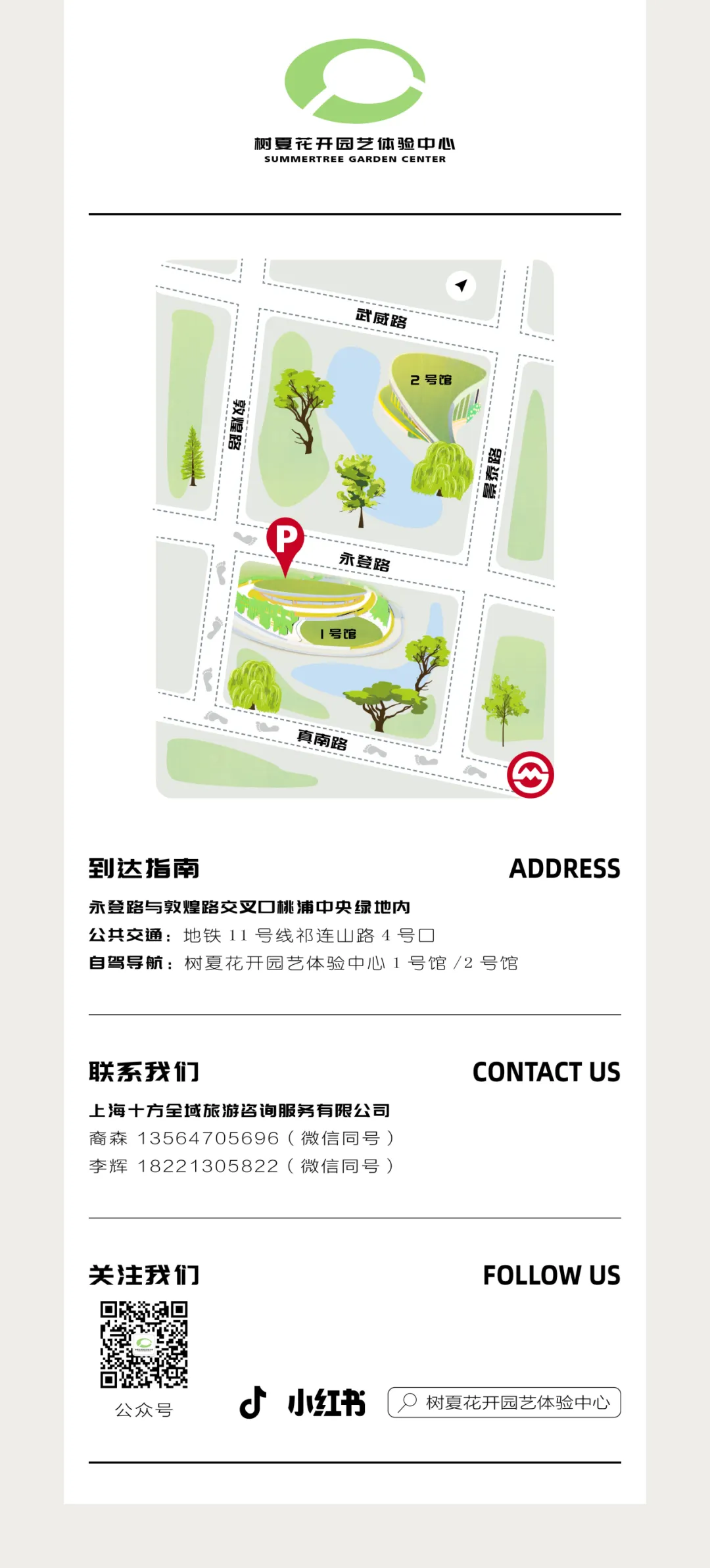 人体与健康馆，暑期夏令营来了！