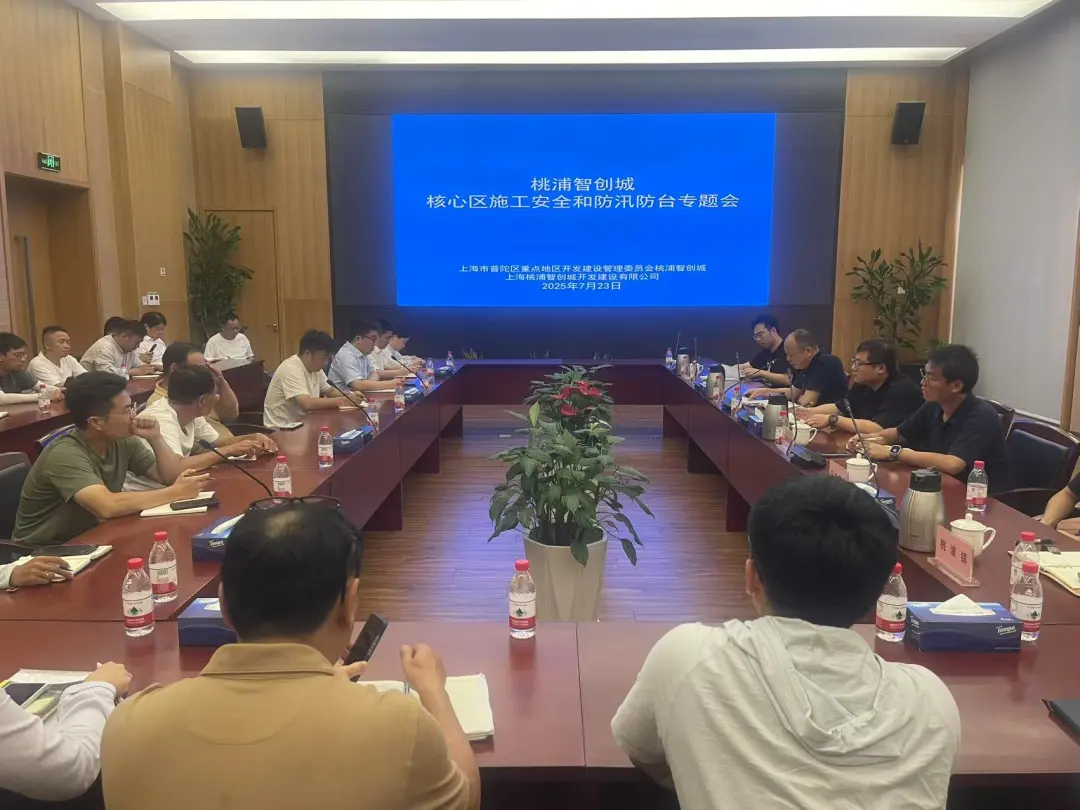 严阵以待，桃浦智创城公司全力迎战台风“竹节草”