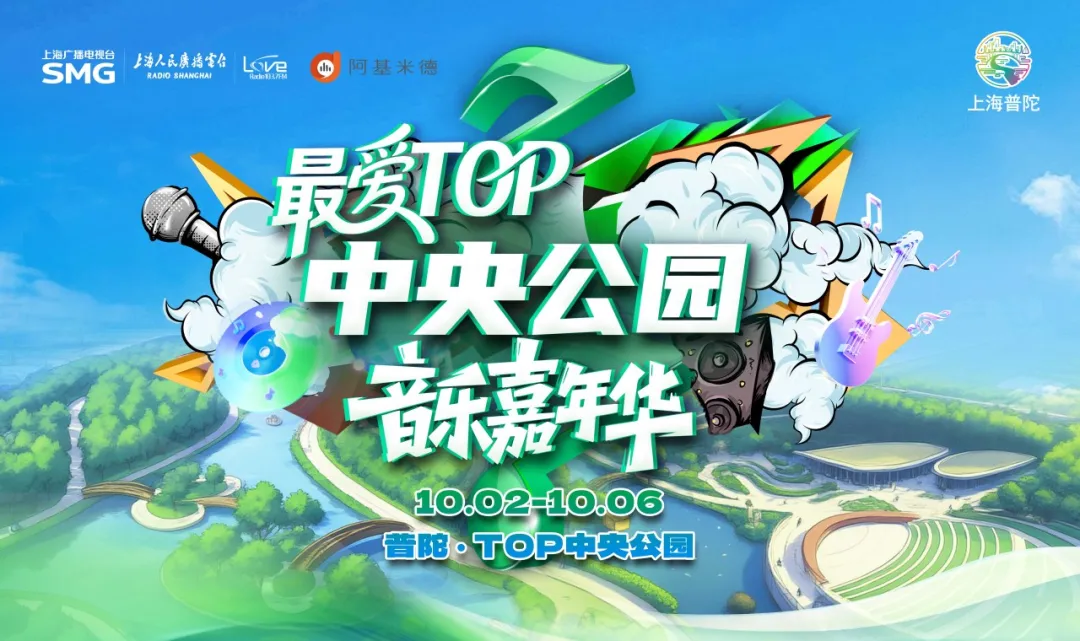 国庆狂欢预告！房车露营+音乐嘉年华，邀你体验城市新玩法