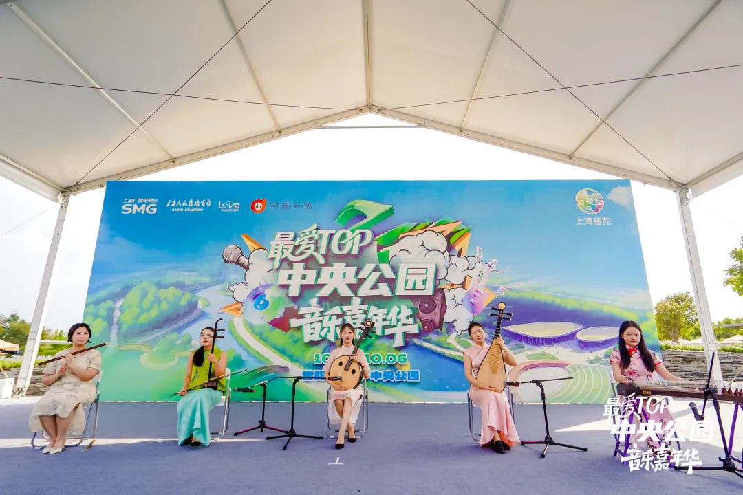 首届“最爱TOP. 中央公园音乐嘉年华”燃爆收官！TOP漫想之夜点亮普陀桃浦智创城中秋星空→