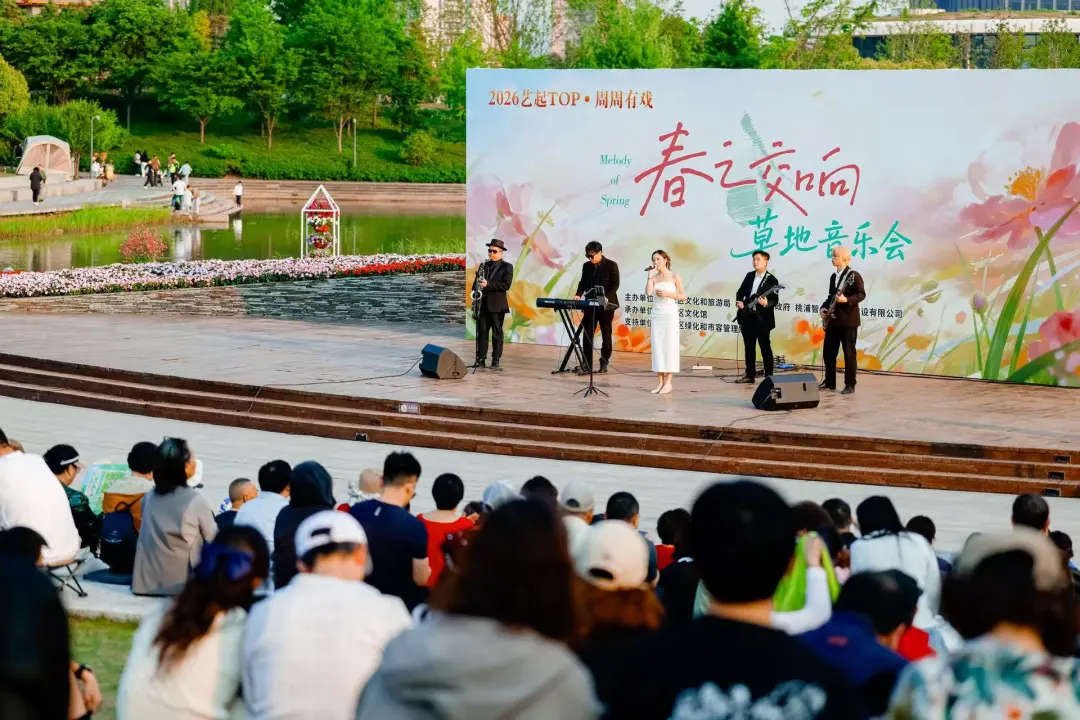 草坪爵士一座难求，水幕前排起长龙：“五一”假期TOP中央公园人气拉满！