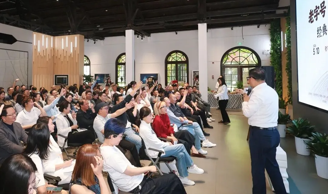 “苏河议事厅”——“老字号焕新升级”金点子大讨论活动在桃浦智创城举行
