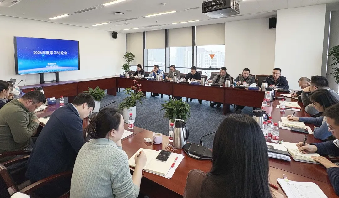 凝心聚力 实干攻坚——桃浦智创城公司召开2026年度学习讨论会