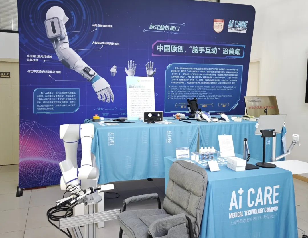 国内首张神经接口驱动手部外骨骼创新医疗器械注册证花落桃浦智创城