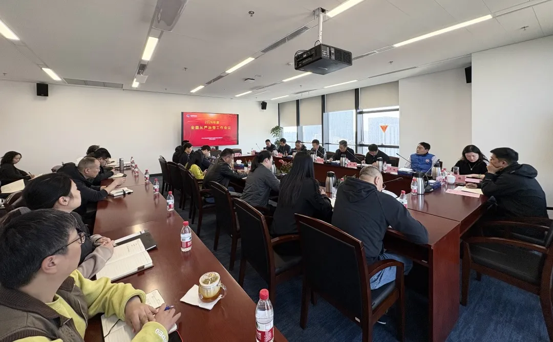 桃浦智创城公司召开2026年度全面从严治党工作会议