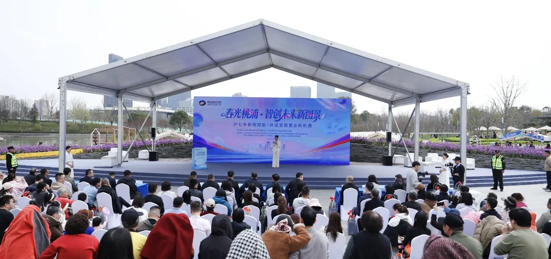 在花海里看房选房：桃浦智创城这场春日之约，圈粉无数！