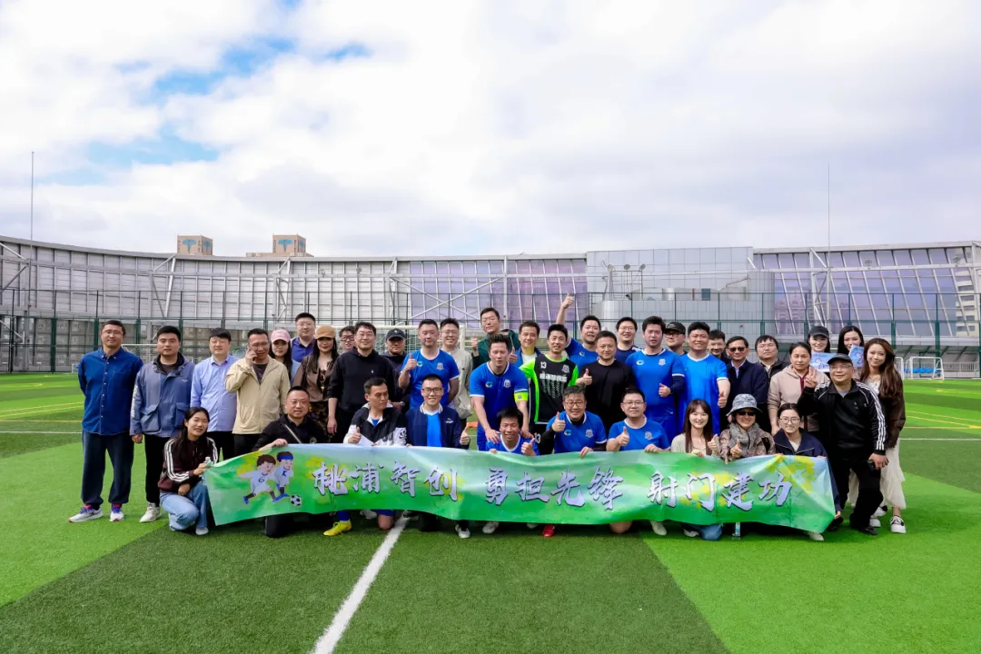 桃浦智创城公司勇夺第一--“我们永远是冠军！”