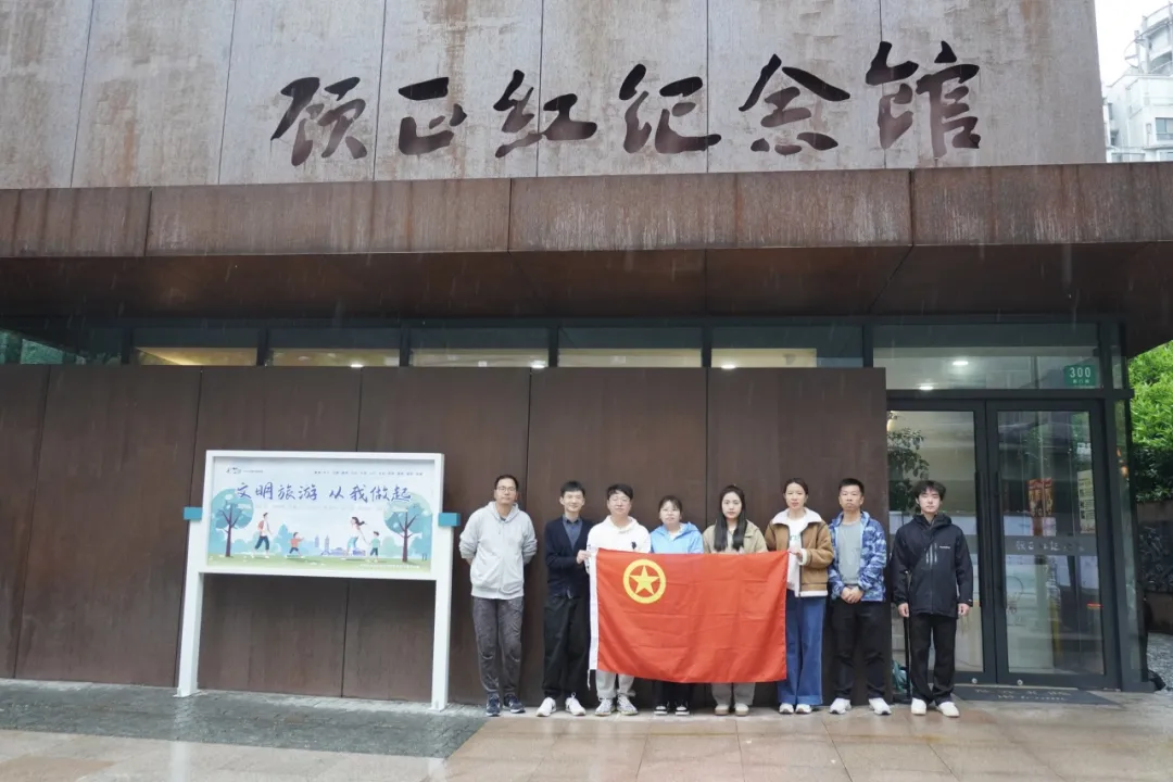 传承红色基因 厚植爱国情怀——桃浦智创城公司组织团员青年参观顾正红纪念馆